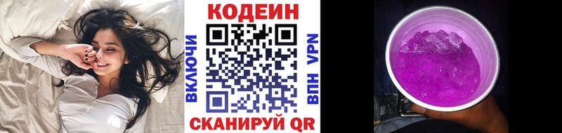Купить где  Кораблино  Кодеиновый сироп Lean напиток Lean (лин) 