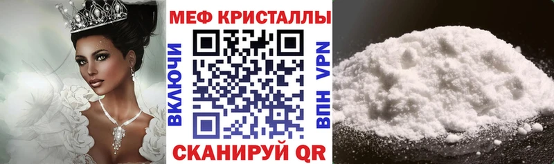 Меф мяу мяу кристаллы Кораблино